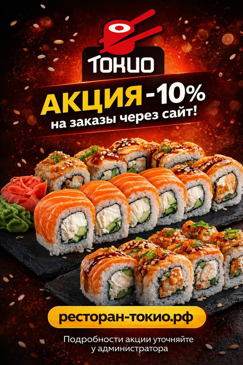 Акция